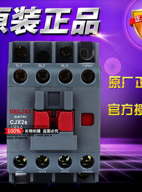 德力西电气3极交流接触器 CJX2S1801C 3P 18A 36VAC辅助1常闭50Hz
