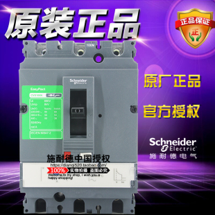 热磁TM25D空开配电保护 施耐德CVS100N塑壳断路器LV510471 25A