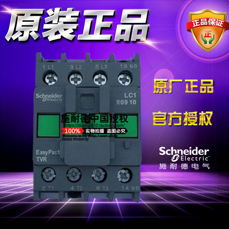 施耐德3极交流接触器 LC1R0910B5N DH3 1NO 4KW 9A 0910 24V 50Hz