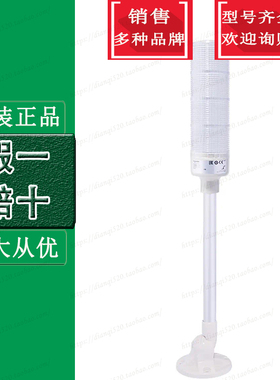 施耐德4层灯柱 XVGB4SM 24V常亮多层塔灯警示灯带蜂鸣器 折叠底座