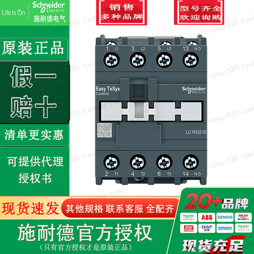Schneider原装正品施耐德交流接触器50Hz 32A LC1N3210M5N AC220V