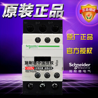 原装正品施耐德 LC1D25FDC 直流三极接触器TeSys D DC110V 3P 25A