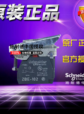 正品施耐德 ZB4BZ104 ZB4BZ104带触点按钮底座两常闭开关基座2NC