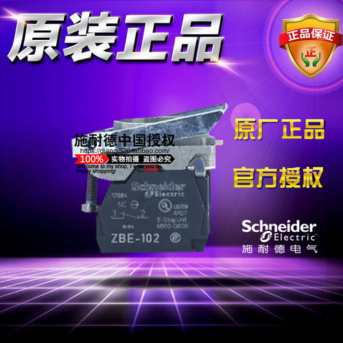正品施耐德 ZB4BZ104 ZB4BZ104带触点按钮底座两常闭开关基座2NC