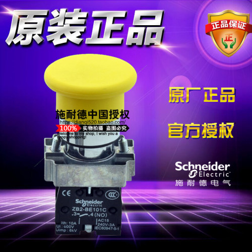 Schneider施耐德开关 XB2BC51C =ZB2BZ101C+ZB2BC5C按钮原装正品
