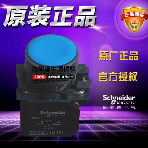 原装正品施耐德 XB5AA61C =ZB5AA6C+ZB5AZ101C 蓝色平头按钮1NO