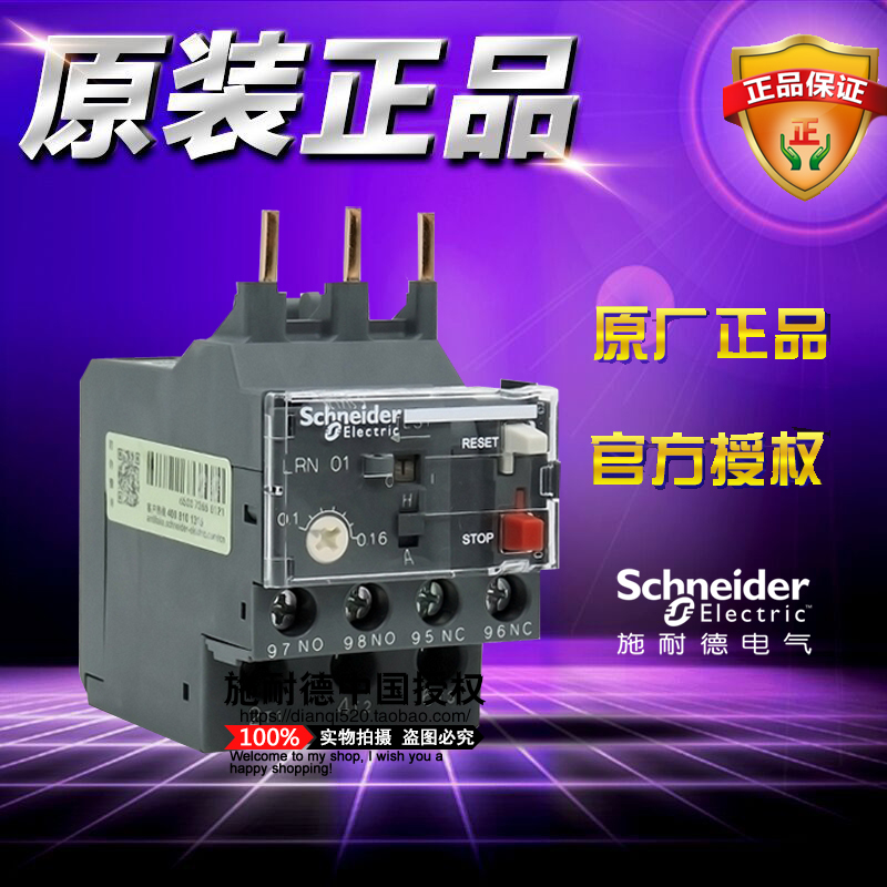 施耐德热过载继电器整定电流 0.1-0.16A LRN01N LR-N01N 原装正品