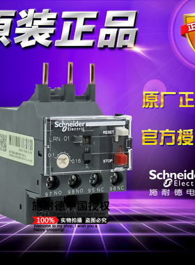 施耐德热过载继电器整定电流 0.1-0.16A LRN01N LR-N01N 原装正品