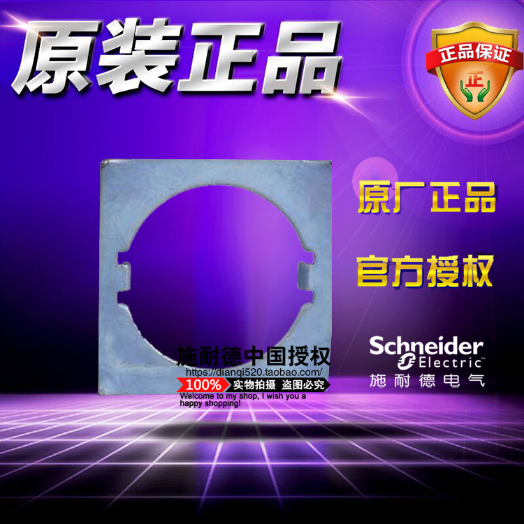 施耐德 ZB5AZ902 XB5按钮开关防旋板固定片 附件配件22mm原装正品