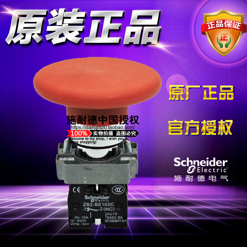 施耐德 XB2BR42C =ZB2BZ102C+ZB2BR4C 蘑菇头按钮开关1常闭复位红