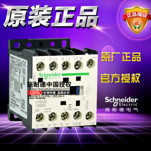 正品施耐德LP4K0910BW3 小型直流控制3极接触器DC24V 1常开9A特价