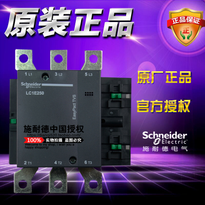 全新原厂正品施耐德LC1E250M5N 3极250A交流接触器LC1E250 AC220V