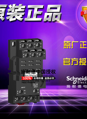 原装RPM继电器底座 RPZF3 混合式螺钉端子3开3闭 16A电流250V正品