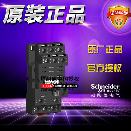 原装RPM继电器底座 RPZF3 混合式螺钉端子3开3闭 16A电流250V正品