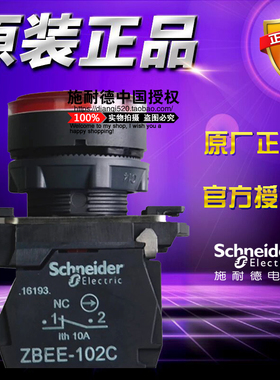 施耐德 XB5AW34B2C =ZB5AW343C+ZB5AW0B42C 24VAC/DC红色带灯按钮