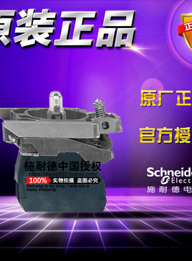 原装正品施耐德白色信号灯的本体 ZB4BVB1 LED 24V指示灯底座附件