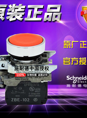 施耐德开关 XB4BA42 =ZB4BZ102+ZB4BA4按钮红色自复位1NC平钮原装