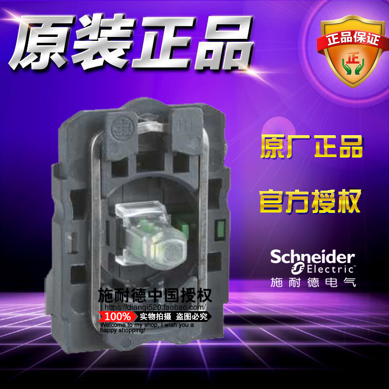 施耐德 ZB5AW0M51C ZB5-AW0M51C黄色带灯底座220VAC+1NO触点模块