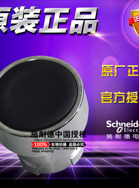 原装正品施耐德 ZB5AA2C 黑色平头按钮头ZB5-AA2C自复位开关22mm