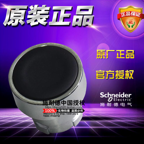 原装正品施耐德 ZB5AA2C 黑色平头按钮头ZB5-AA2C自复位开关22mm