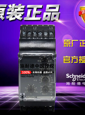 原装进口施耐德相序控制继电器 RM35TF30 三相AC220-480V缺相监测