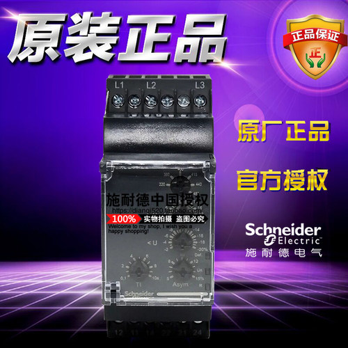 原装进口施耐德相序控制继电器 RM35TF30 三相AC220-480V缺相监测