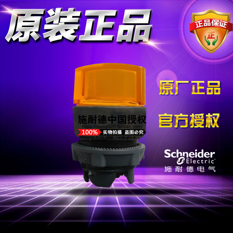 原装施耐德 ZB5AK1253C 黄色带灯二档选择按钮开关头 ZB5-AK1253C