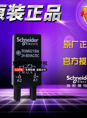 防浪涌保护插件 RXM021BN 适用于线圈电压范围DC/AC24-60V变阻器