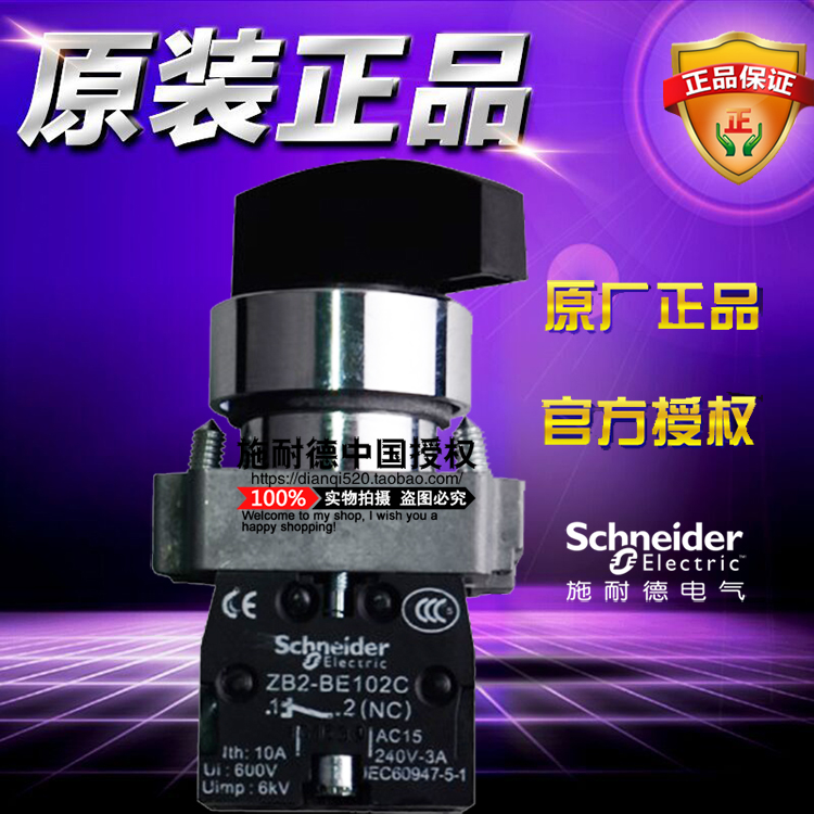 施耐德2位选择开关 XB2BJ25C =ZB2BZ105C+ZB2BJ2C 2档长柄按钮XB2