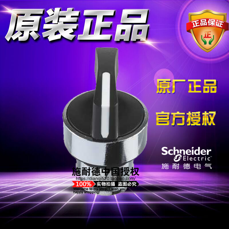 正品施耐德 ZB4BJ5 三档选择按钮开关头自复位黑色长柄旋钮