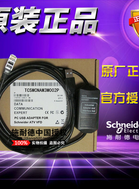 施耐德USB-RJ45伺服调试线缆 TCSMCNAM3M002P ATV变频器 黑色电缆