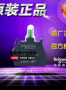 正品施耐德 ZBVB1 白色按钮开关灯XB4 LED指示灯模块AC/DC24V ZBV