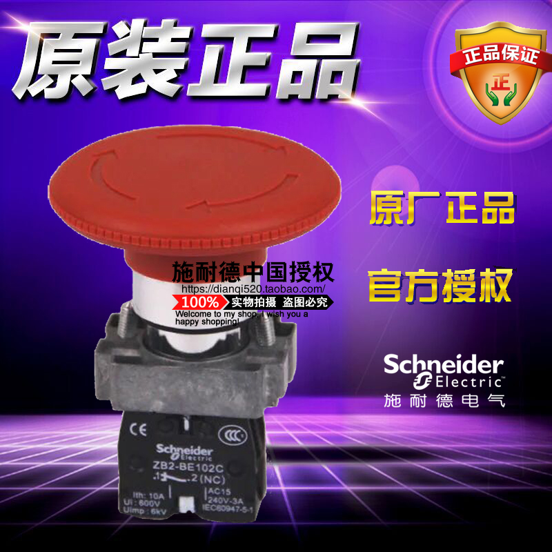施耐德 XB2BS642C =ZB2BZ102C+ZB2BS64C急停按钮开关60MM自锁1NC