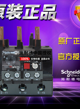 施耐德D3N热过载继电器 LRN359N 48-65A 电机保护LRN热继原装正品