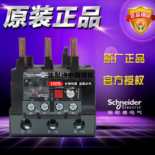 施耐德D3N热过载继电器 LRN359N 48-65A 电机保护LRN热继原装正品