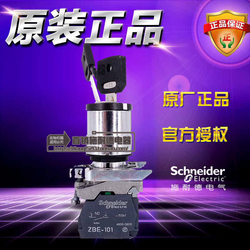 施耐德 XB4BG61 =ZB4BZ101+ZB4BG6 钥匙开关2位右至左复位 左出