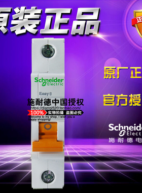 原装正品施耐德空气开关EA9AN1C40 EA9AN 小型断路器 1P C40A C型