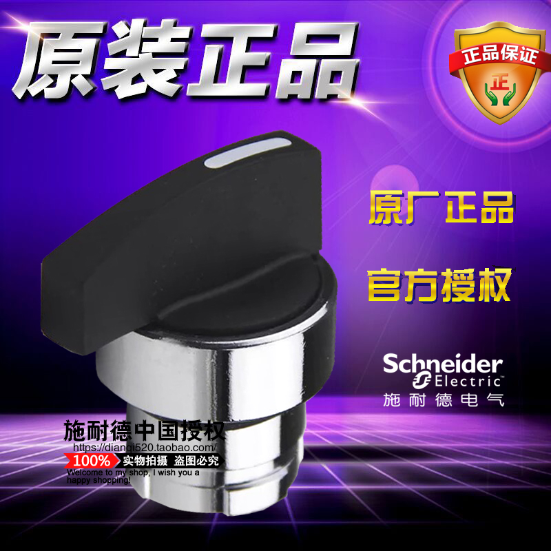 施耐德 ZB2BJ3C ZB2-BJ3C 3位长柄自锁定按钮选择开关头三档旋钮