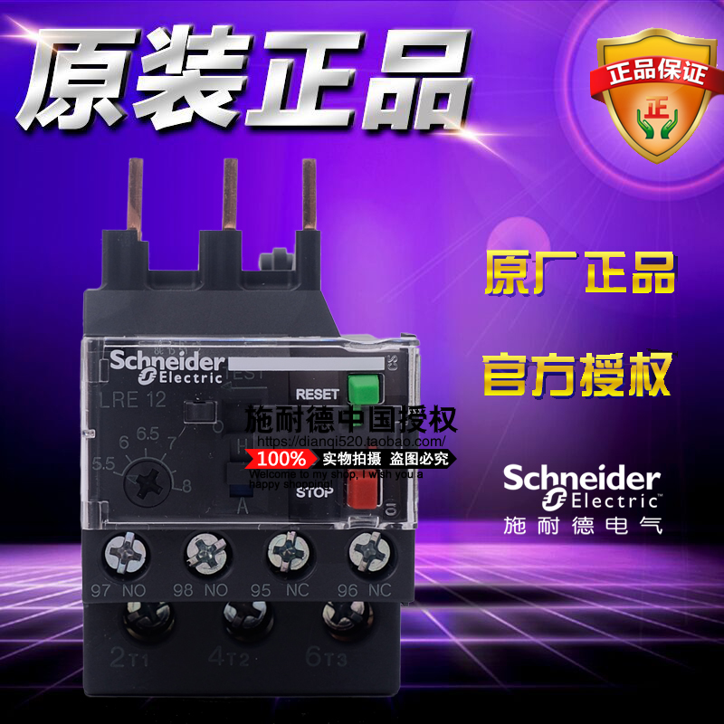施耐德Tesys E热过载继电器整定电流 5.5-8A LRE12N 全新原装正品