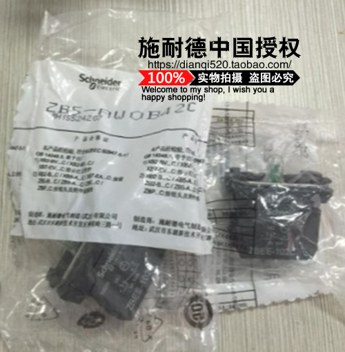 原装施耐德 ZB5AW0B42C 红色带灯底座24V AC/DC+1NC触点模块正品