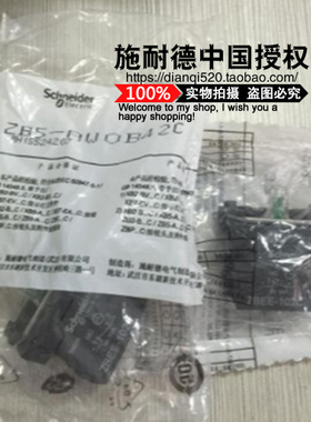 原装施耐德 ZB5AW0B42C 红色带灯底座24V AC/DC+1NC触点模块正品