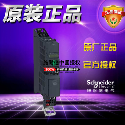 原装施耐德变频器ATV320U07M2B 0.75KW 单相 220V 内置EMC 书本型