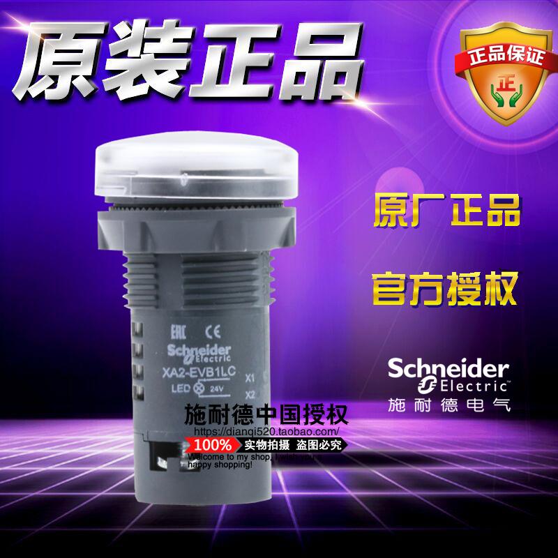 施耐德白色LED灯源信号指示灯 XA2EVB1LC 交直流24V 22mm原装正品
