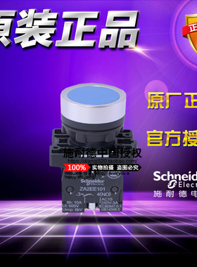 施耐德蓝色平头复位按钮开关 XA2EA61自复位按钮 1常开 ZA2EE101