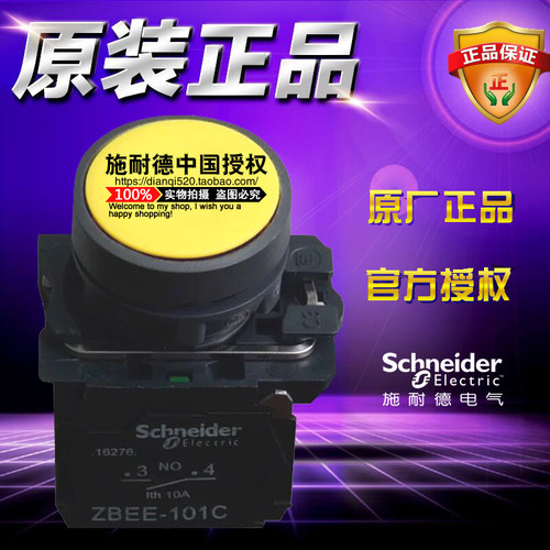 原装施耐德 XB5AA51C =ZB5AA5C+ZB5AZ101C黄色平头按钮1NO正品