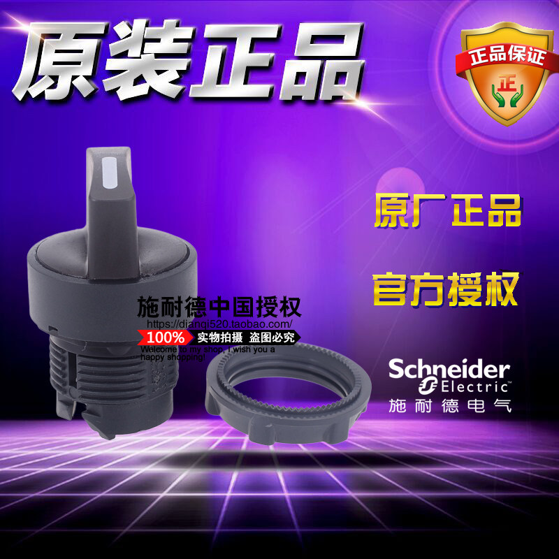 原装正品施耐德二档选择开关按钮操作头 ZB5AD2C ZB5-AD2C自锁2位
