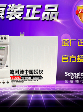 施耐德通用型直流开关电源 ABL8WPS24400 3相 DC24V 40A 原装正品