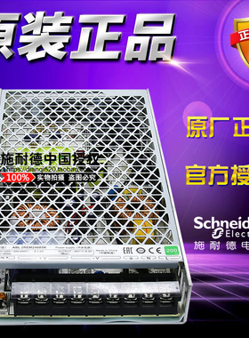 施耐德 ABL2REM24085K 新款平板开关电源24V 200W 8.3A代替ABL2-H
