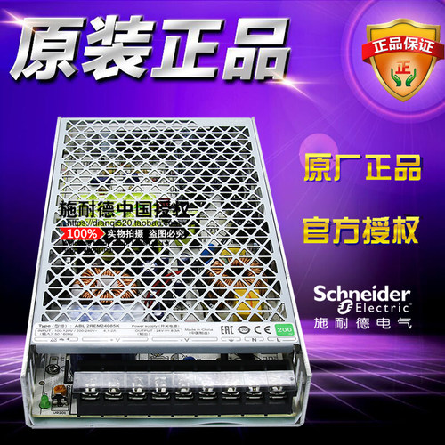 施耐德 ABL2REM24085K 新款平板开关电源24V 200W 8.3A代替ABL2-H