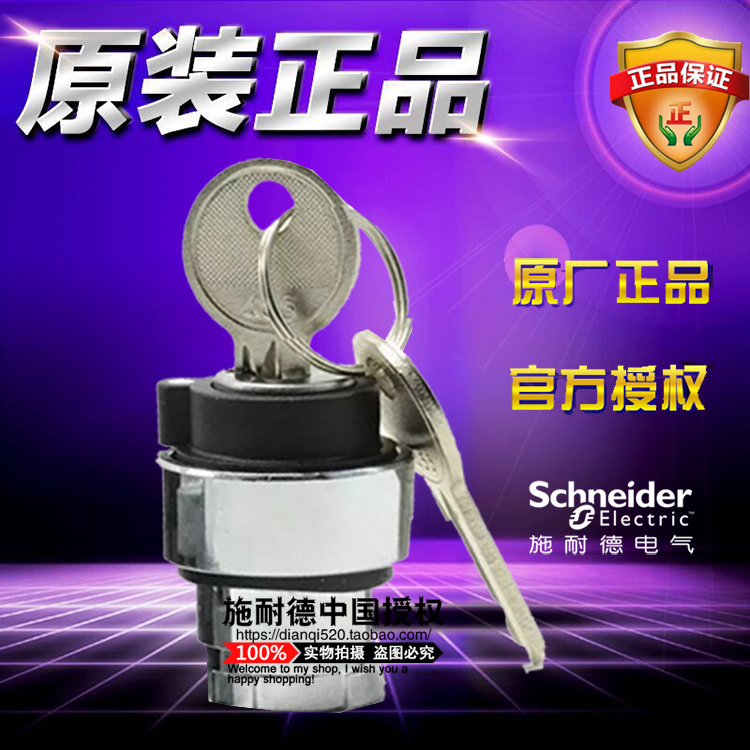 原装施耐德 ZB2BG3C 三位钥匙选择开关头 3档旋钮操作头 ZB2-BG3C